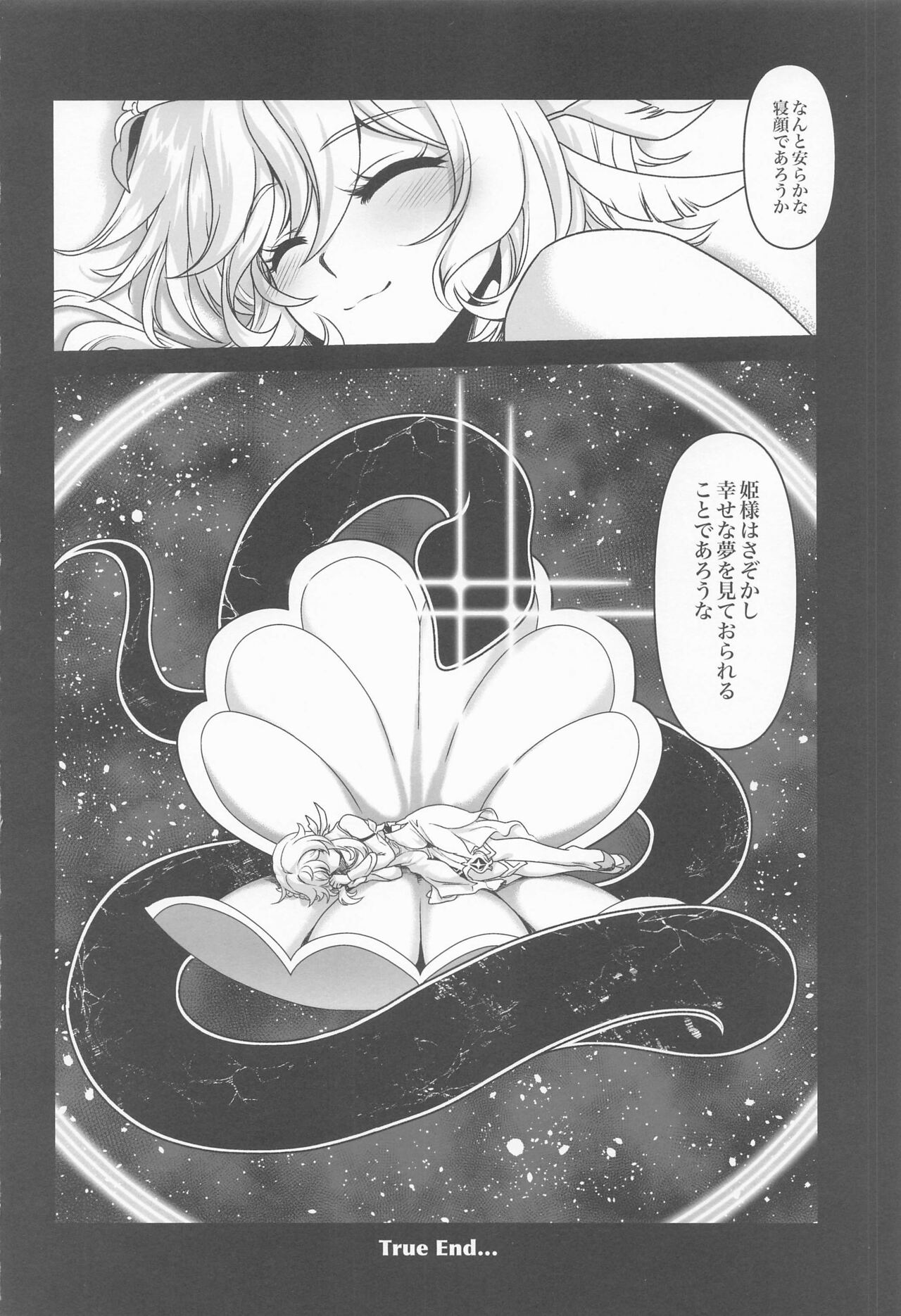 Yume Hate no Ihoujin - Page 25