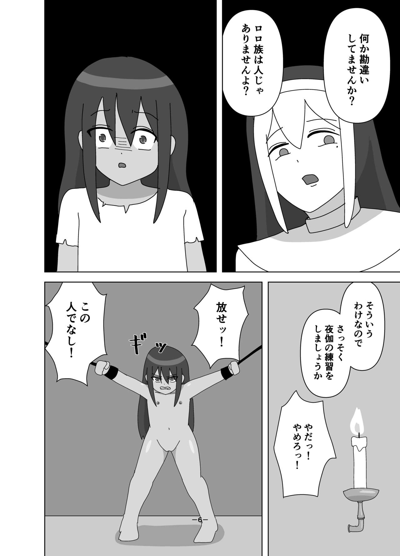 Preview page 6