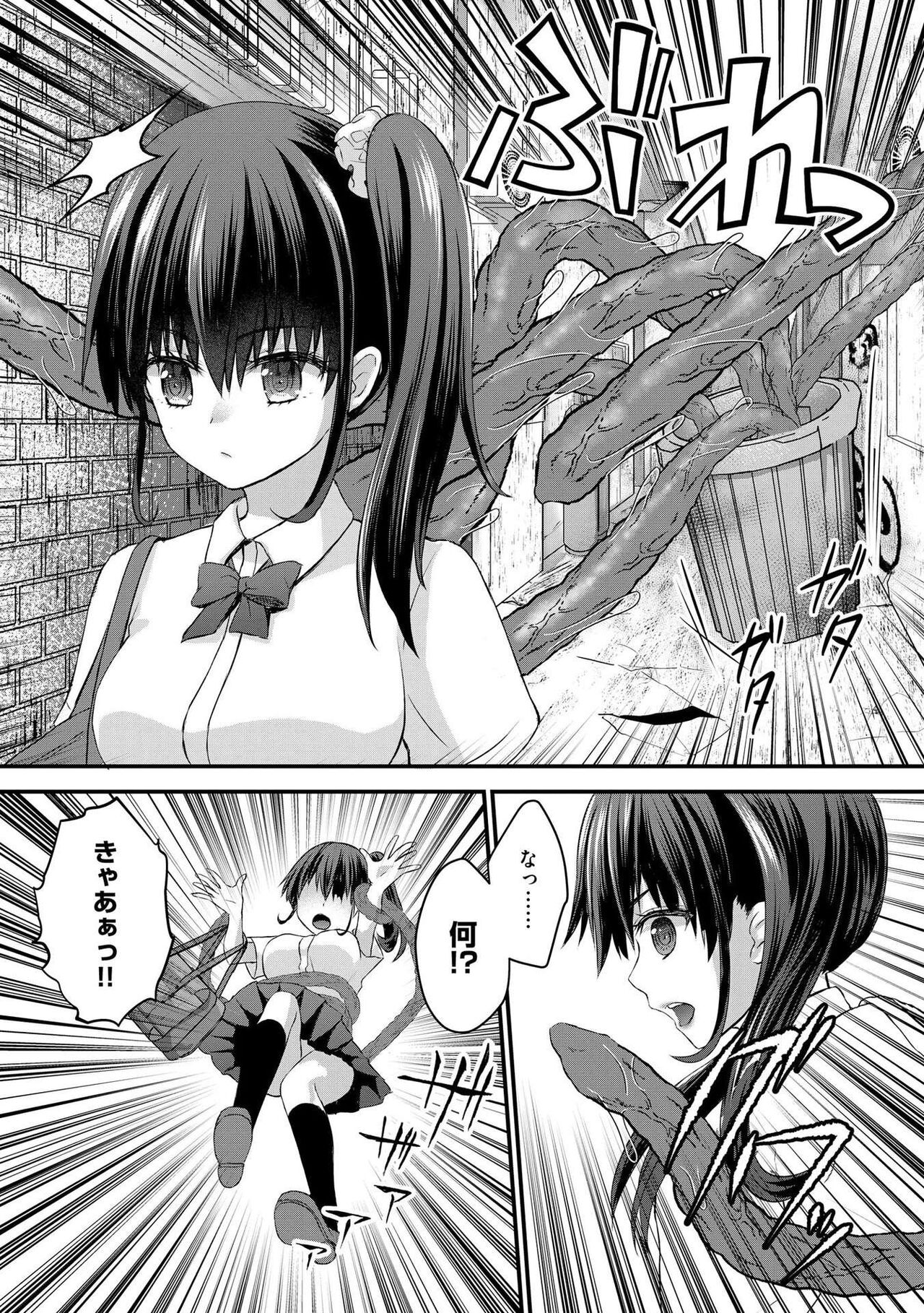 M Wakazuma Choukyou Kiroku - Page 148