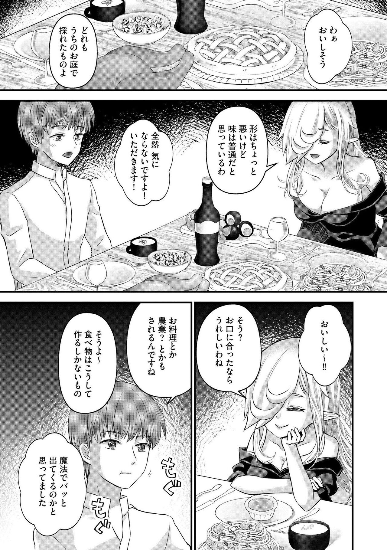 M Wakazuma Choukyou Kiroku - Page 168
