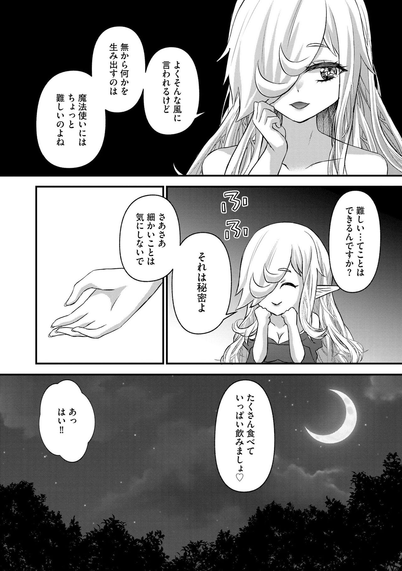 M Wakazuma Choukyou Kiroku - Page 169