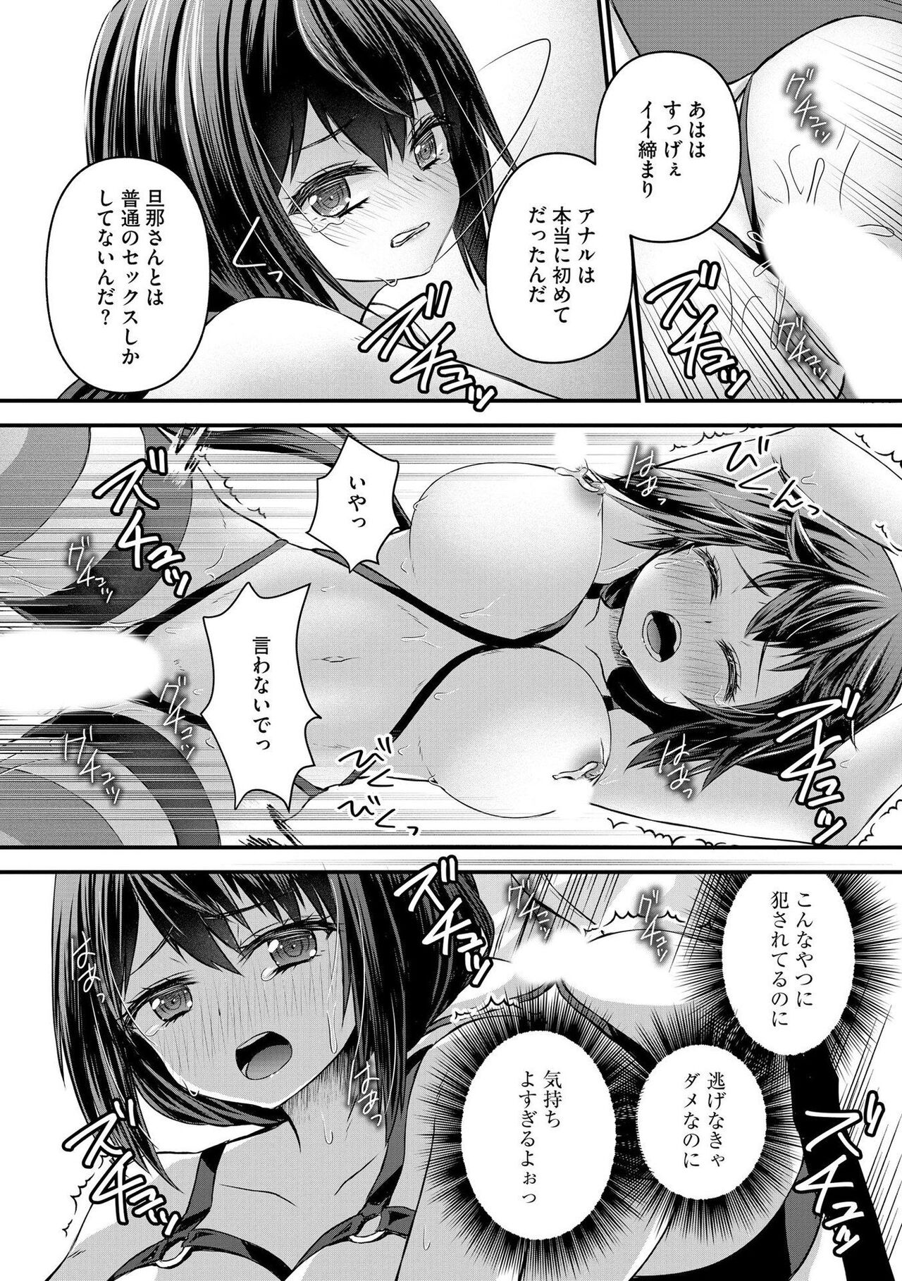 M Wakazuma Choukyou Kiroku - Page 35