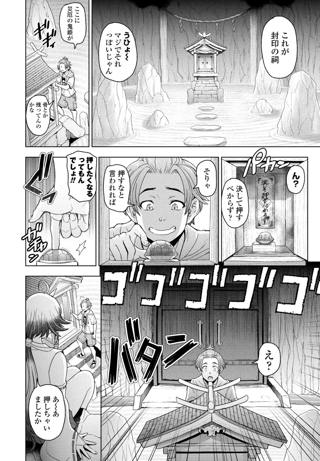 COMIC Penguin Club 2023-08 - Page 16