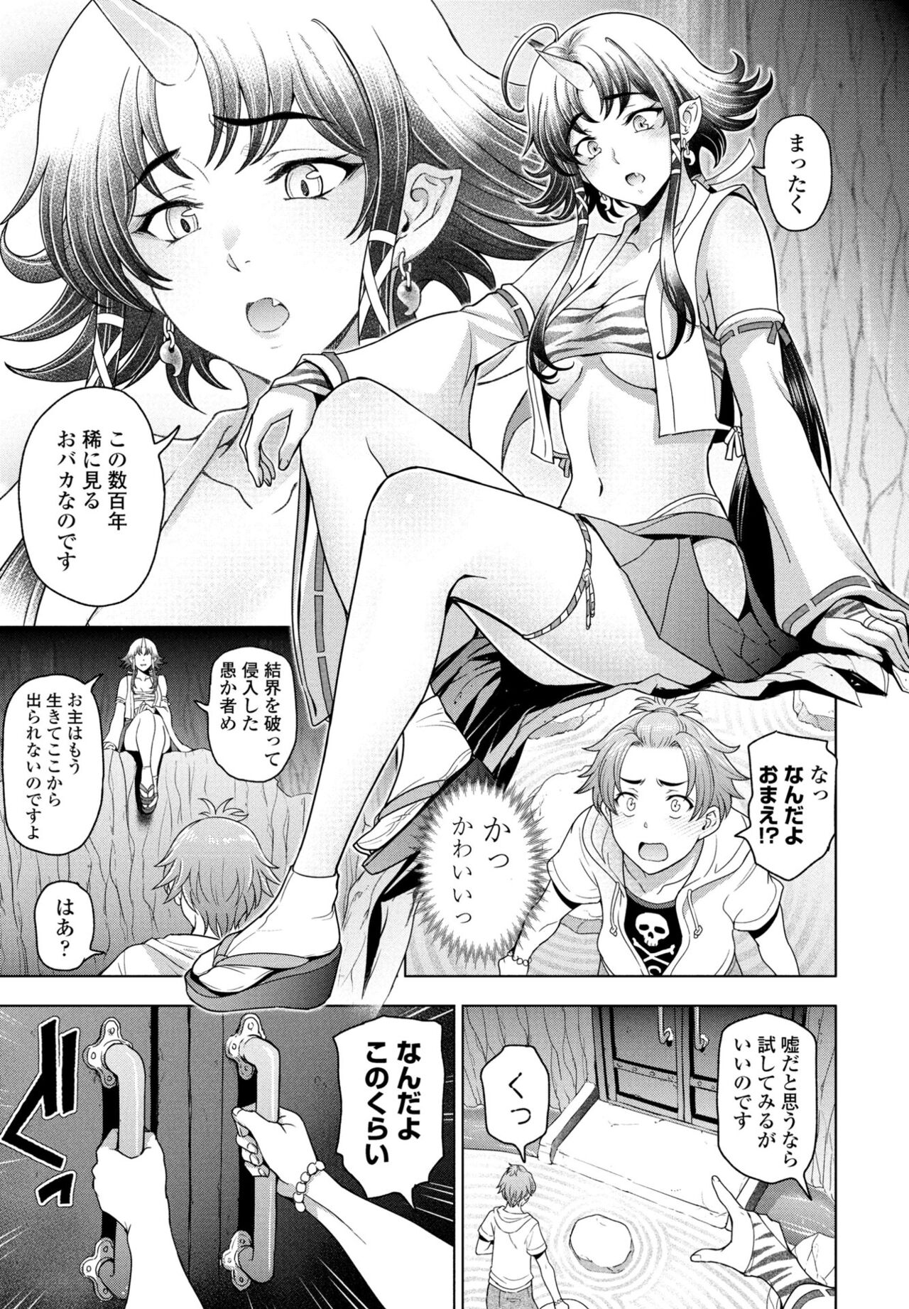 COMIC Penguin Club 2023-08 - Page 17