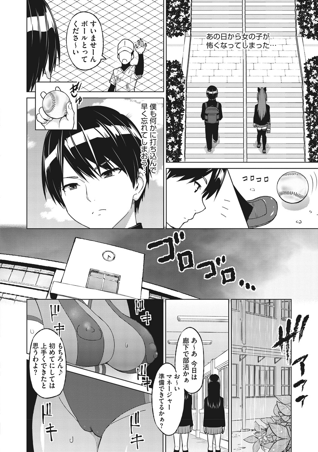 Netorare Onapet - Page 25