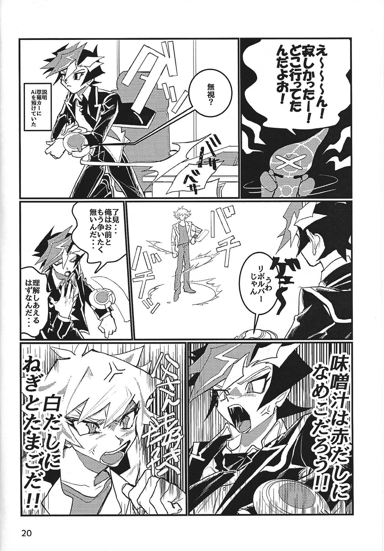 LOTUS - Page 21