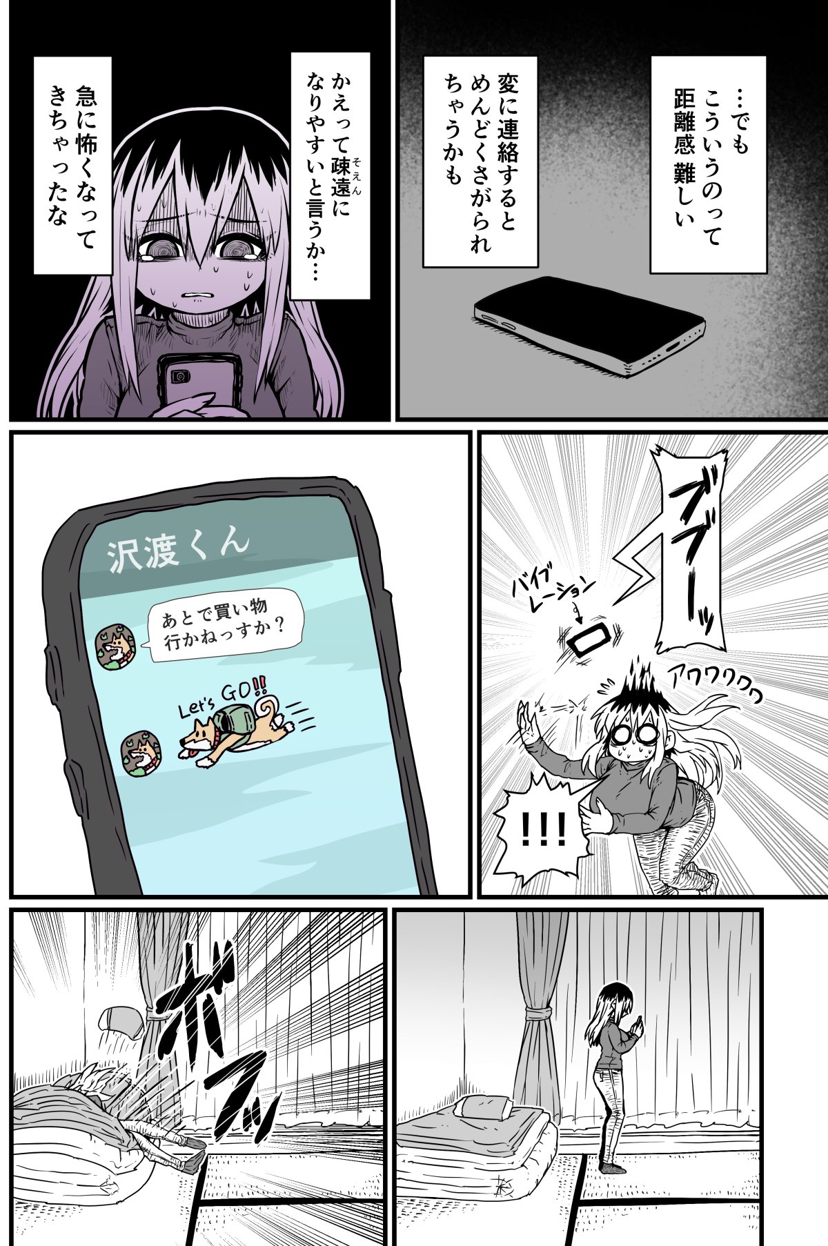 Batsuichi de Nakimushi na Otonari-san - Page 21