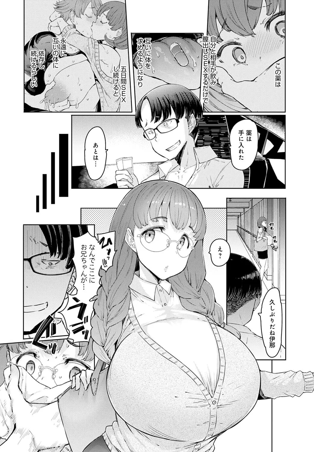 Love Wheel Ch. 1~5 + Other side Ch. 1~2 - Page 128