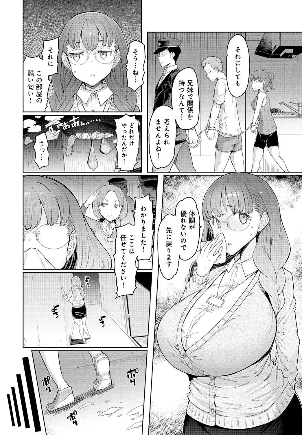 Love Wheel Ch. 1~5 + Other side Ch. 1~2 - Page 146