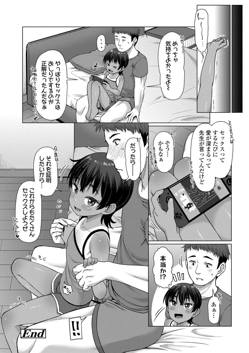 Nukunuku Mini Holes - Page 102