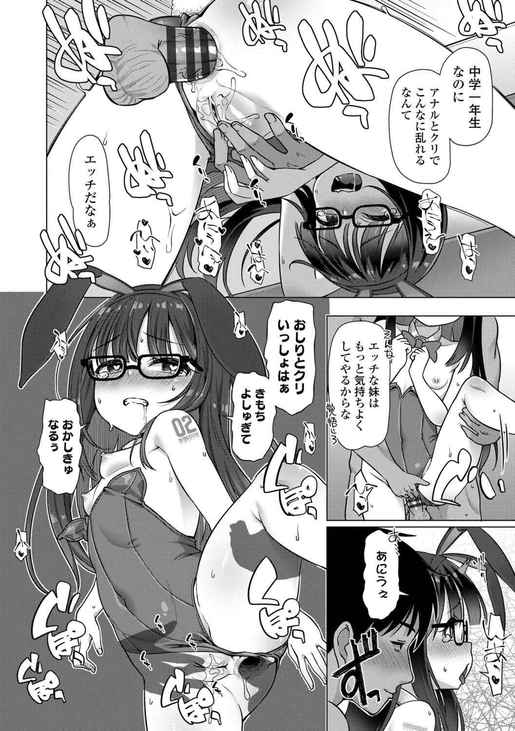 Nukunuku Mini Holes - Page 142