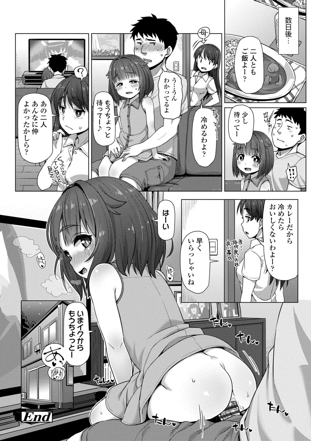 Nukunuku Mini Holes - Page 170