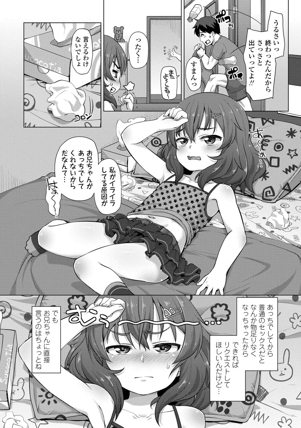 Nukunuku Mini Holes - Page 174