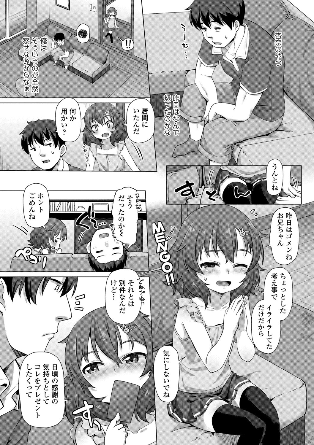 Nukunuku Mini Holes - Page 176