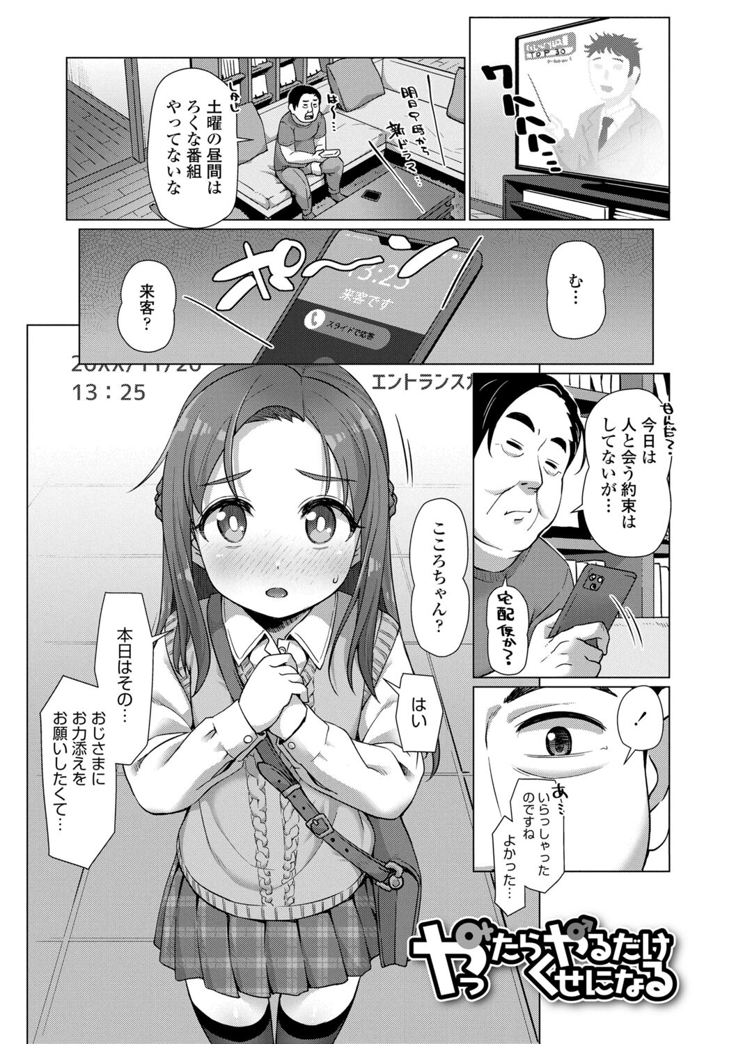 Nukunuku Mini Holes - Page 53