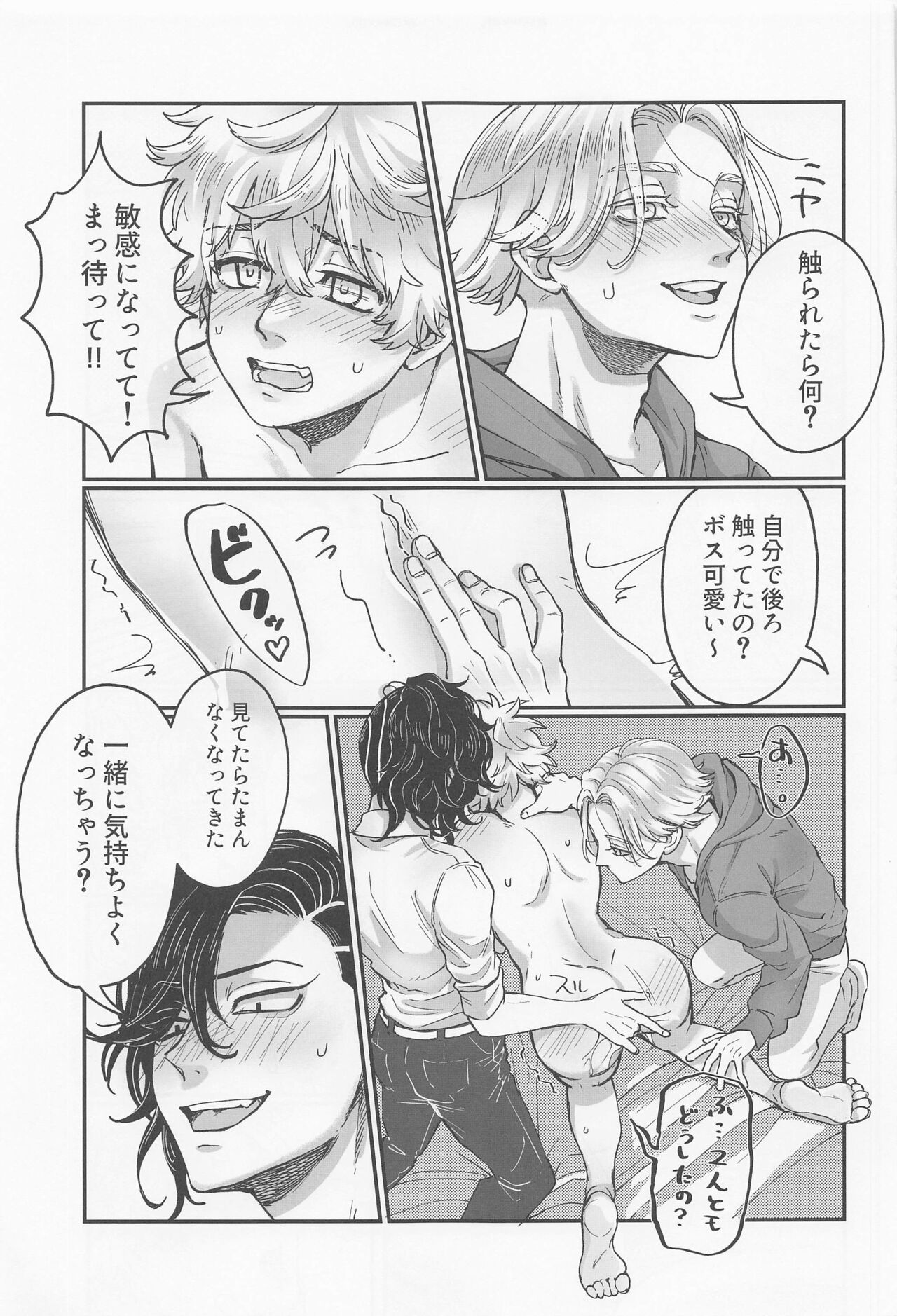 Okusuri no Sei - Page 14