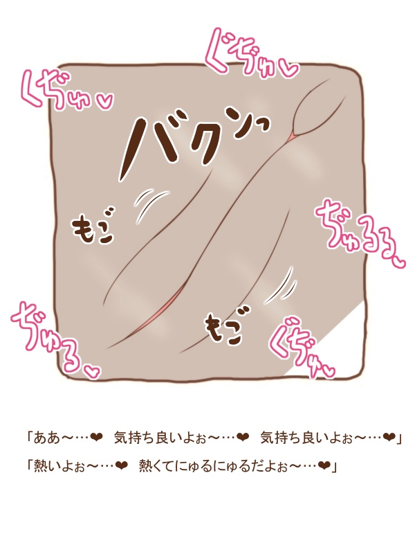 Mamono Musume ni Taberaremashita 19 - Page 19