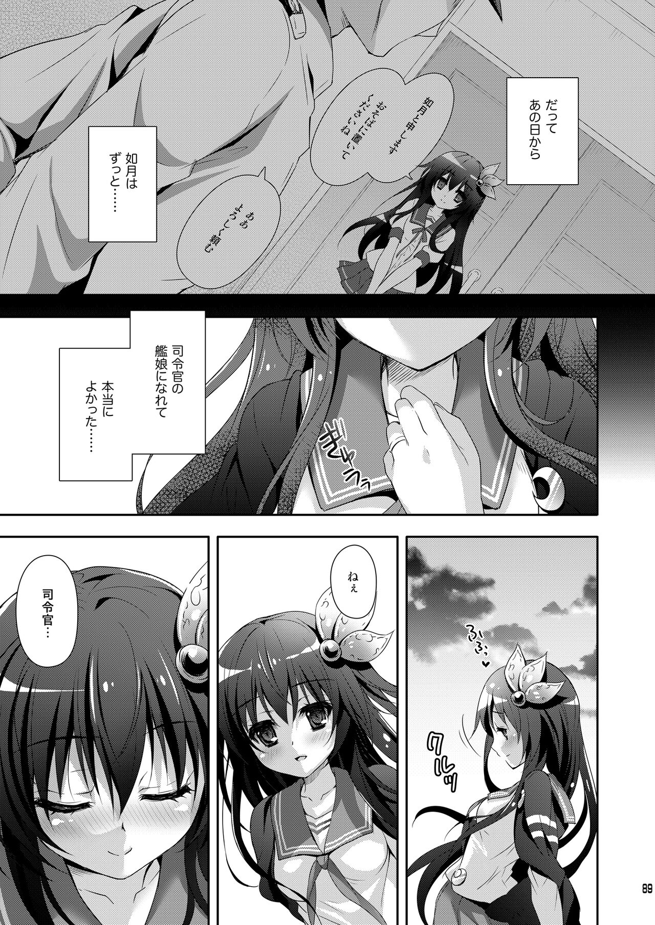 Issho ni Isasete Soushuuhen - Page 89