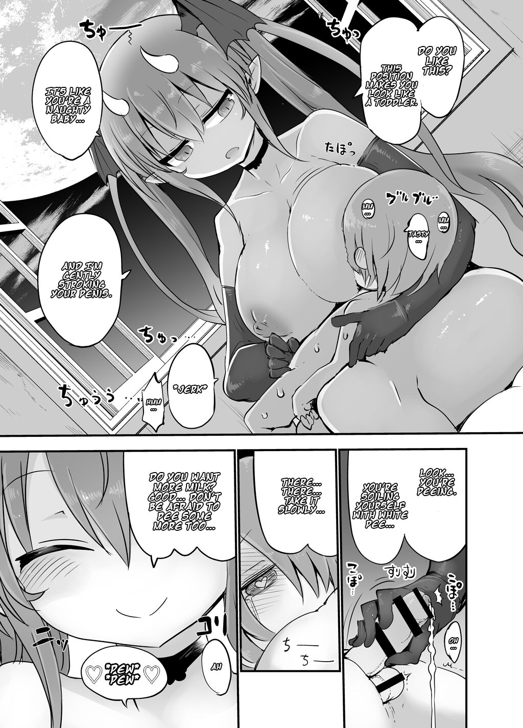 Inai Jougo - Page 16