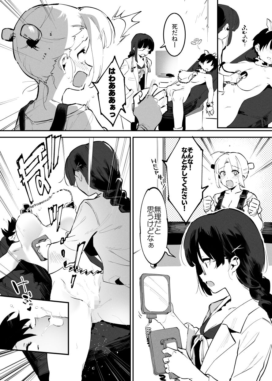Ushi no Onee-san - Page 102