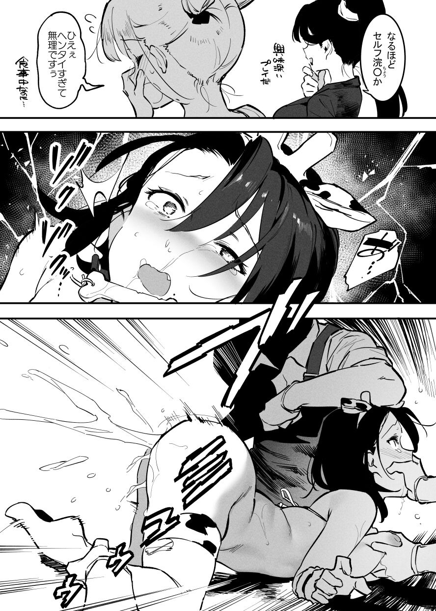 Ushi no Onee-san - Page 140