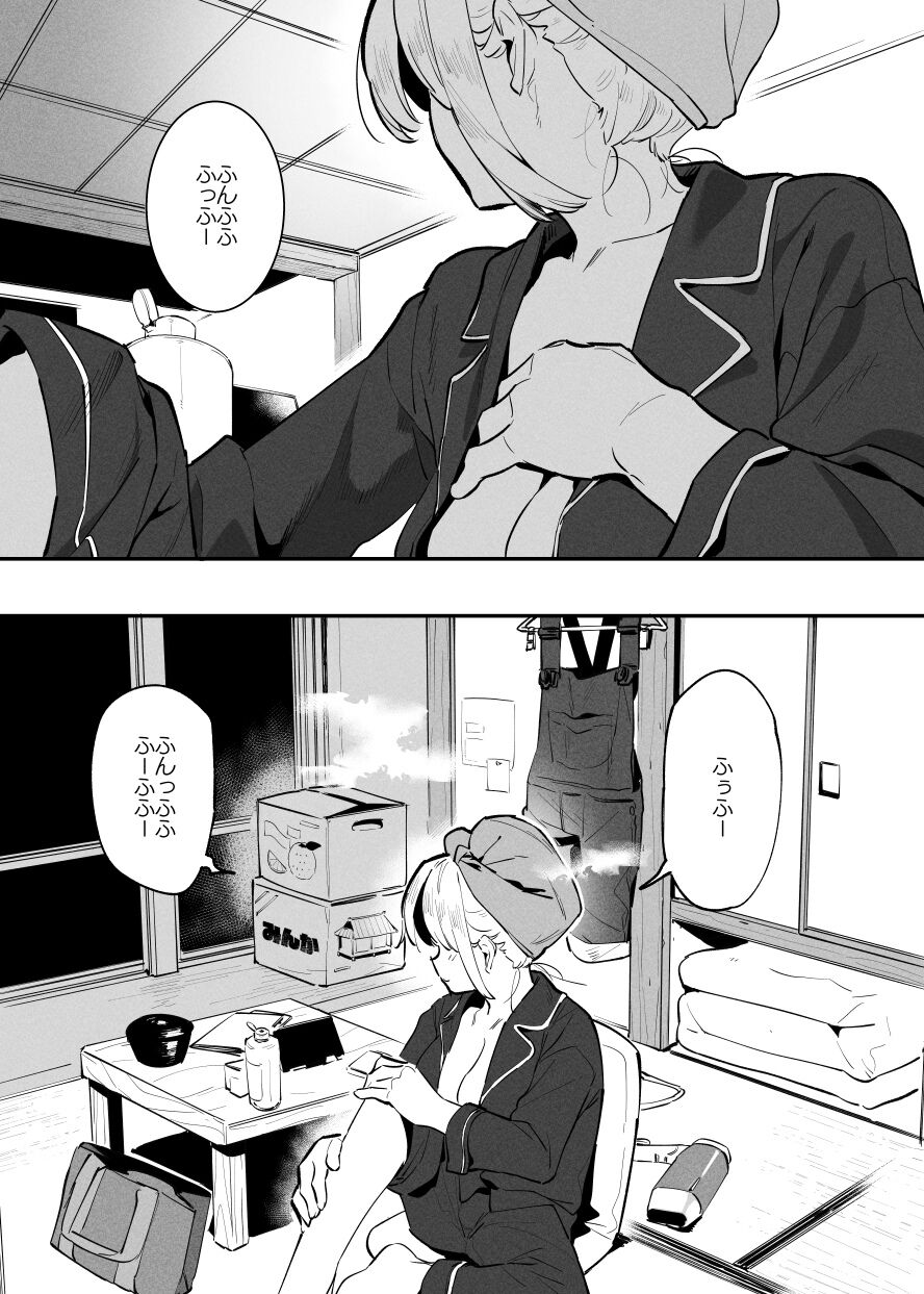 Ushi no Onee-san - Page 155