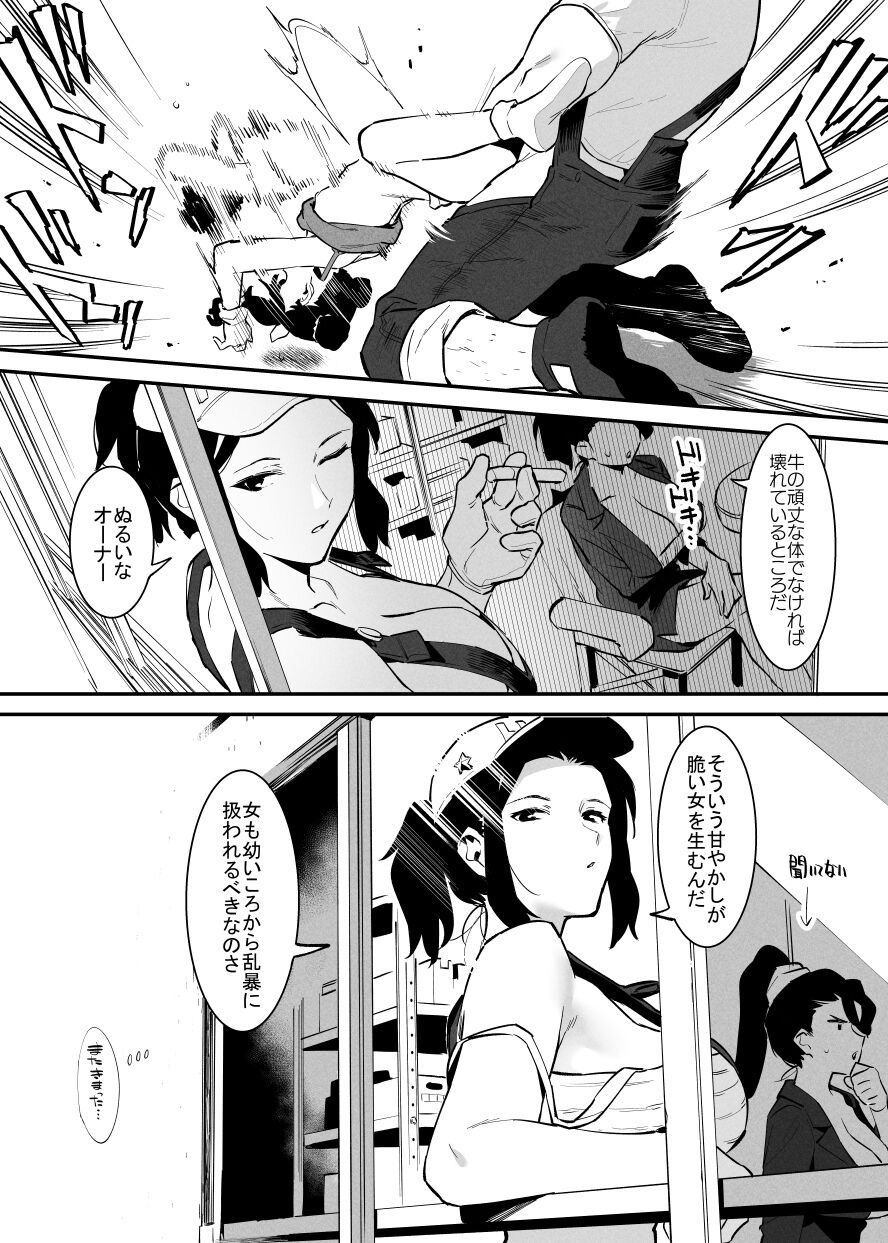 Ushi no Onee-san - Page 176