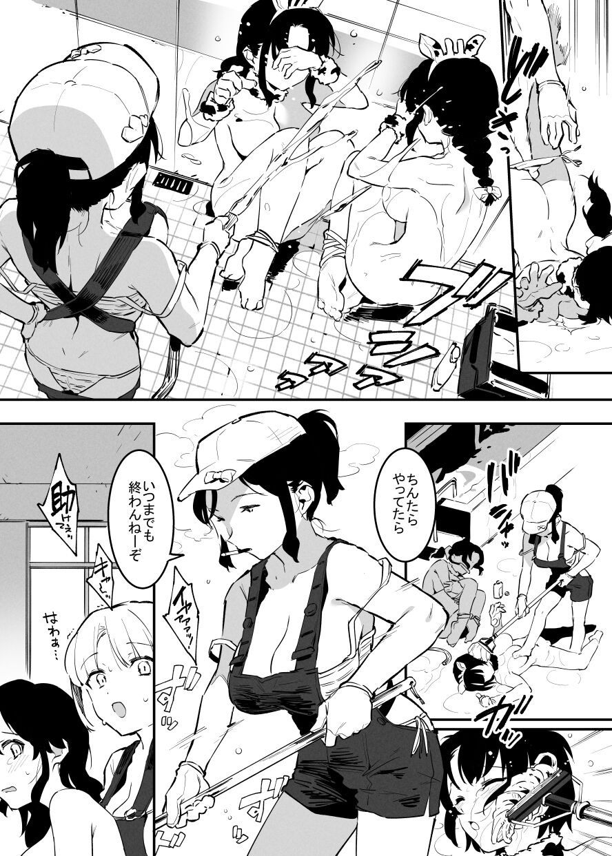 Ushi no Onee-san - Page 76