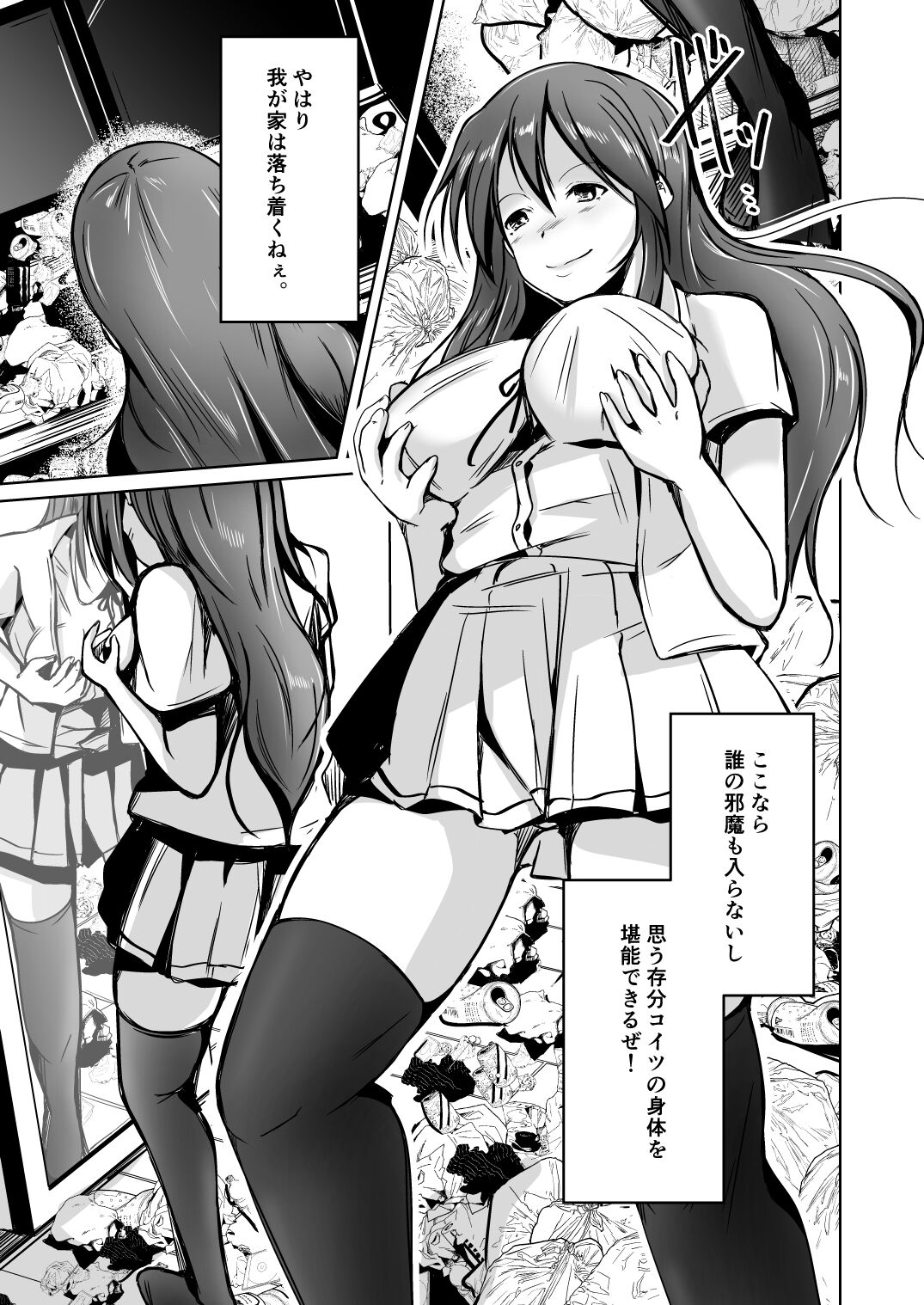 Tamashī o nukitoru jū Re: Write daiichibu - Page 15