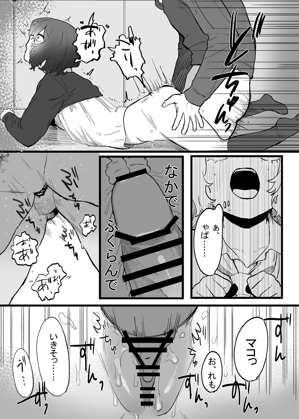 Taisetsu ni, Mechakucha ni Saretai - Page 26