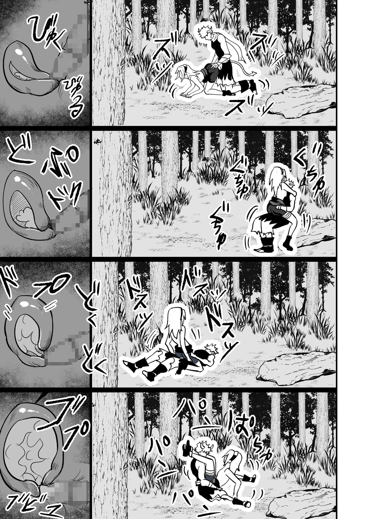 Mugen Tsukuyomi Series Sakura - Page 9