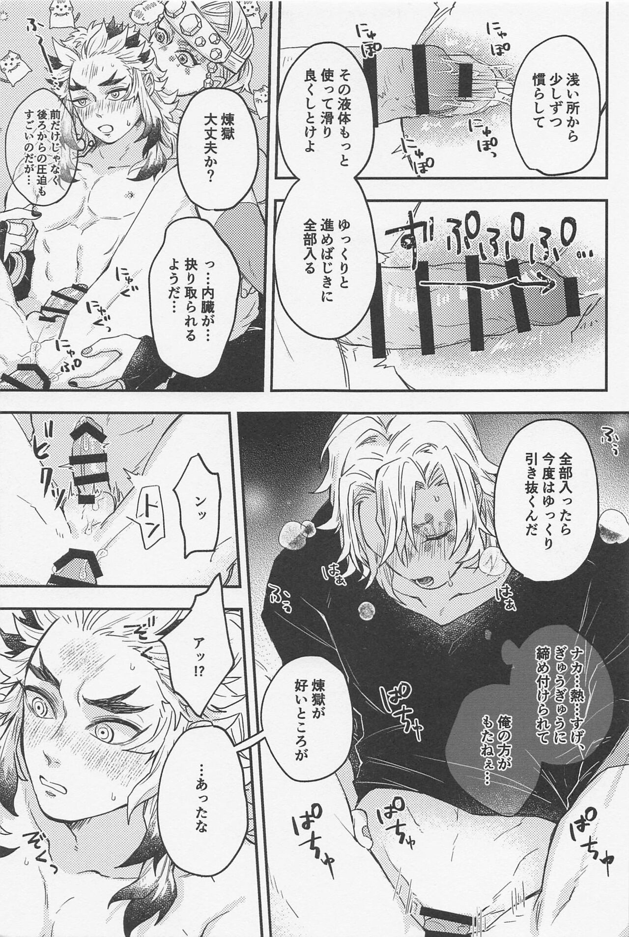 Doushite Kounatta!? - Page 18