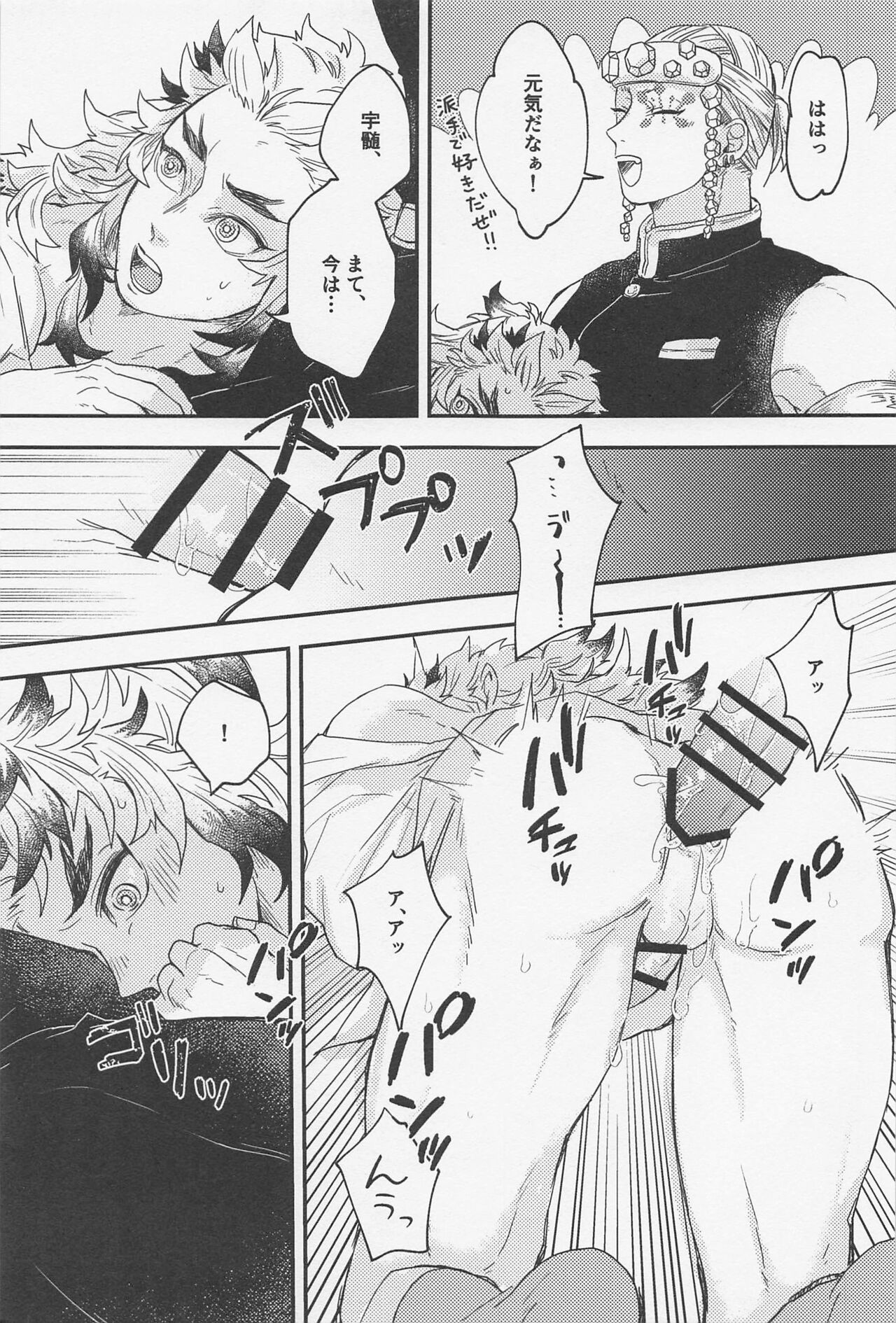 Doushite Kounatta!? - Page 22