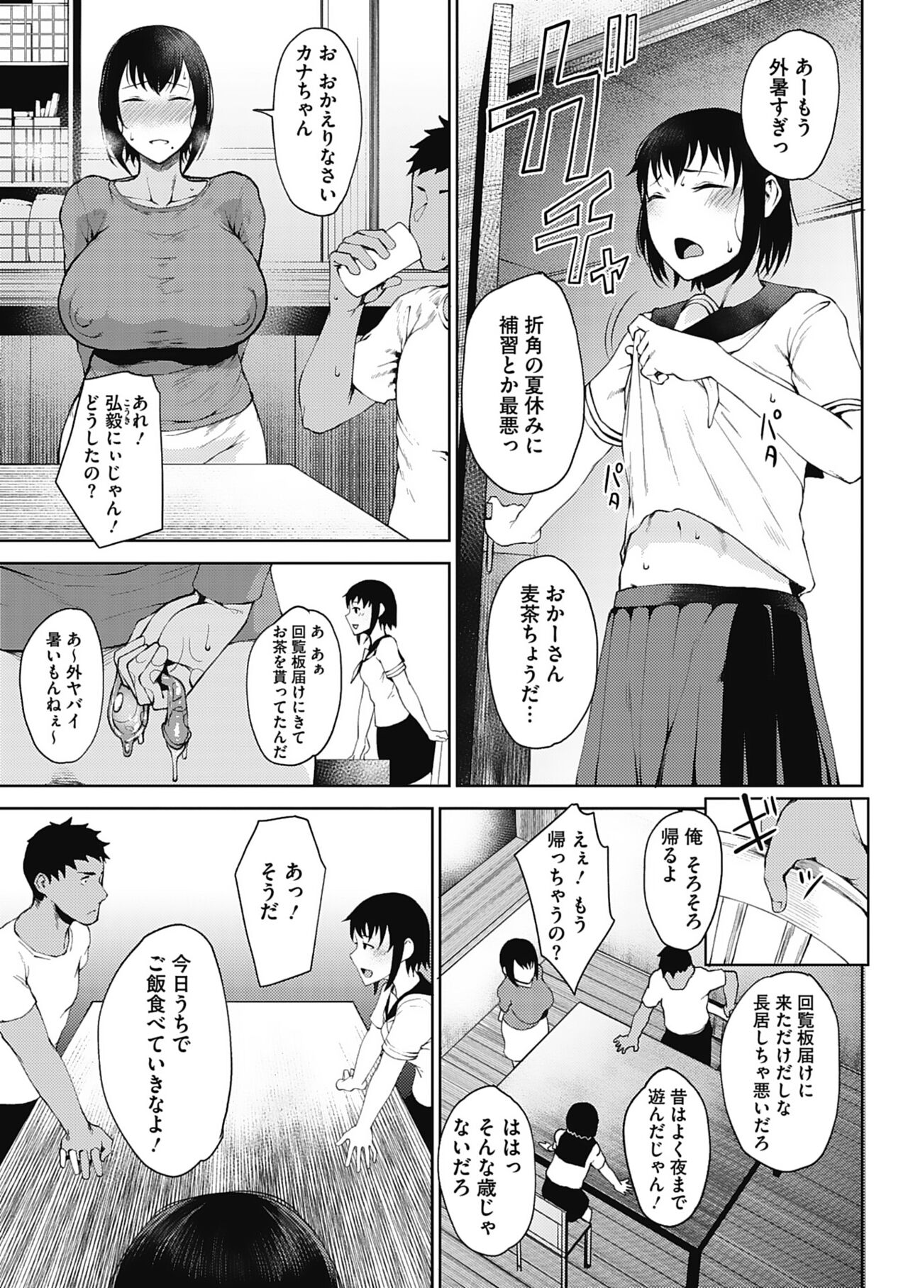 Jun Ai - Page 137