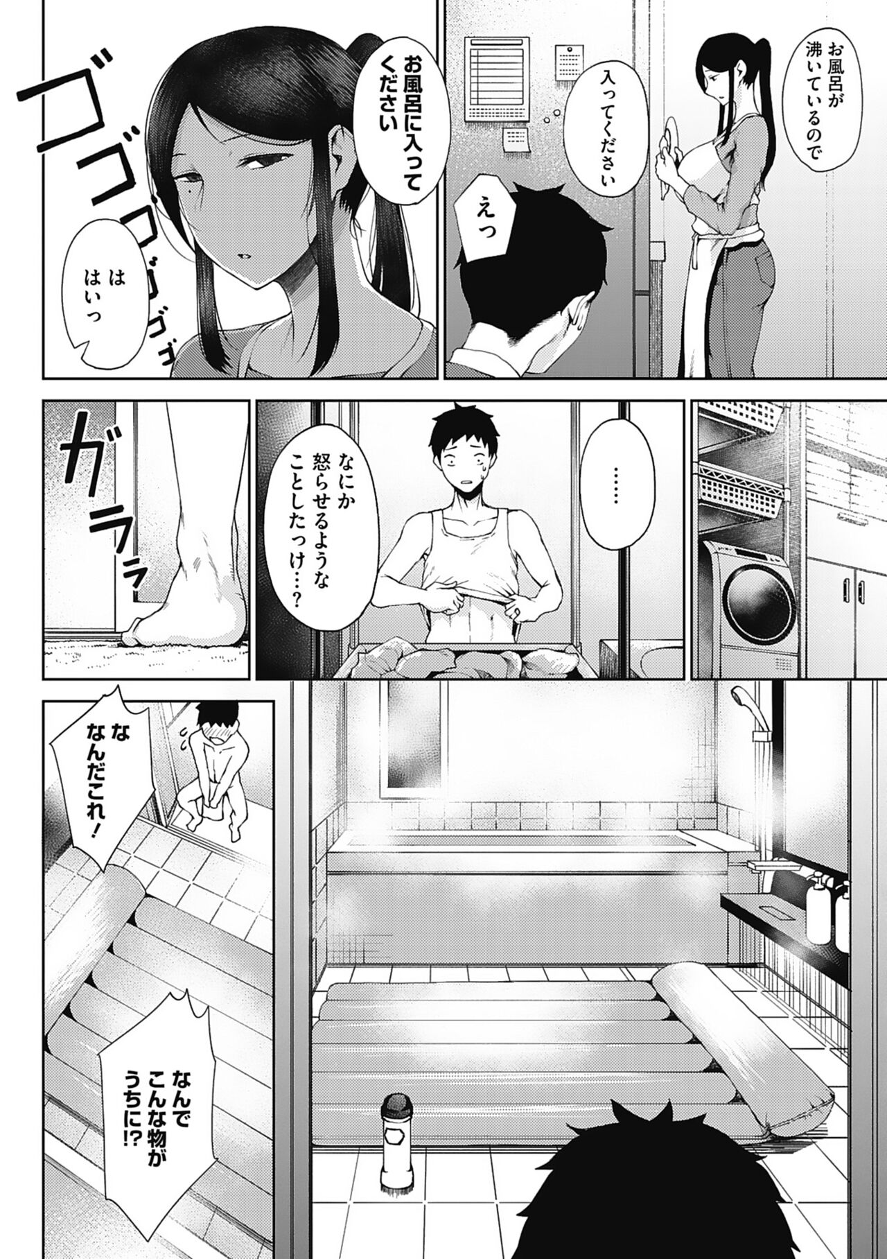 Jun Ai - Page 158