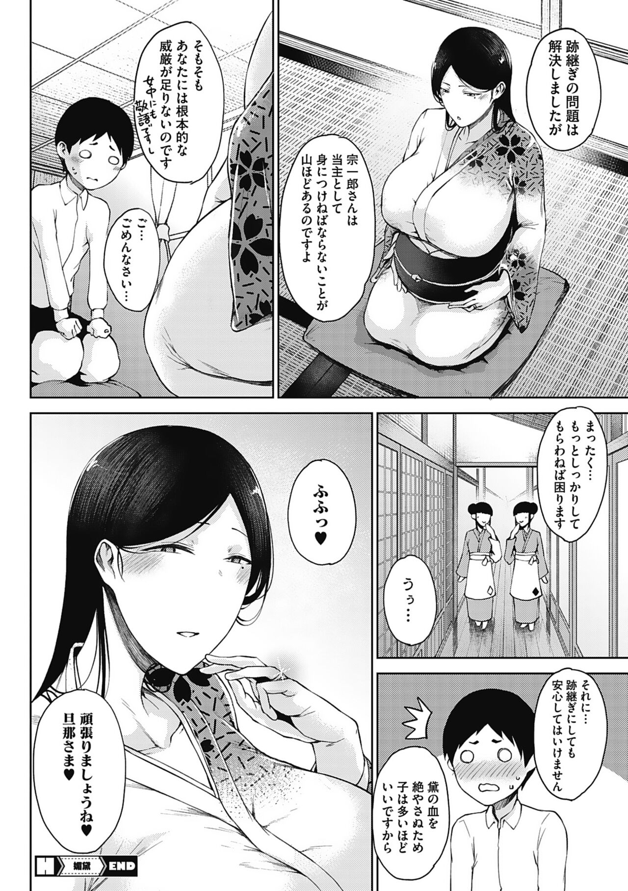 Jun Ai - Page 82