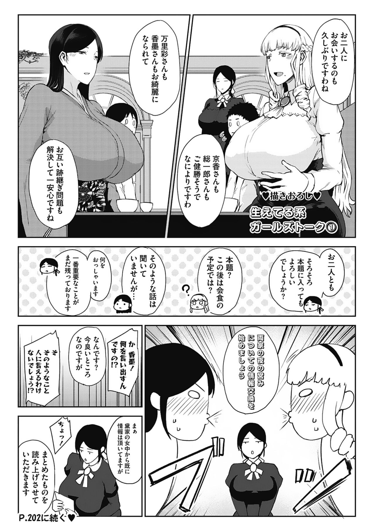 Jun Ai - Page 83