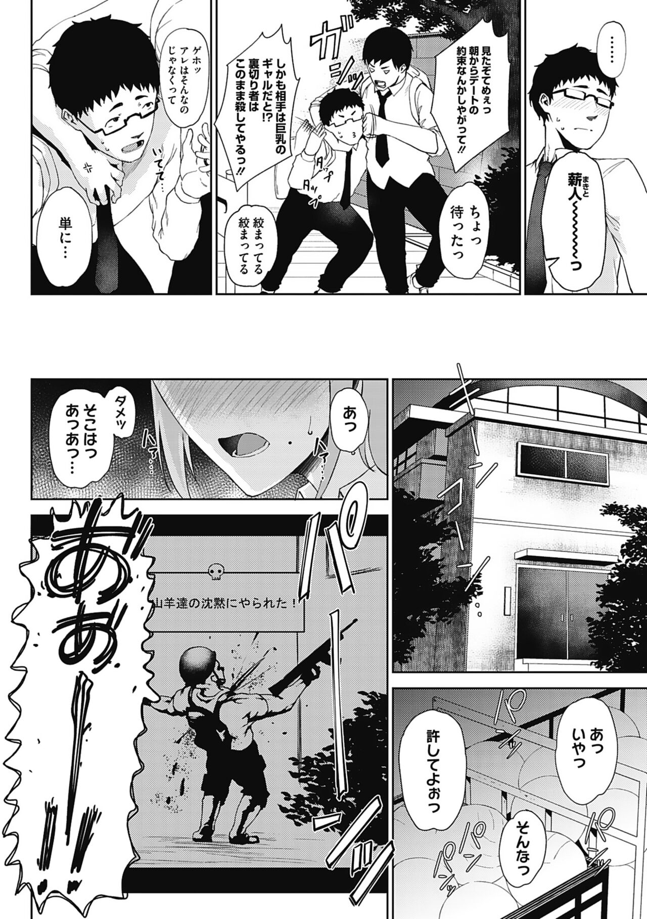 Jun Ai - Page 86
