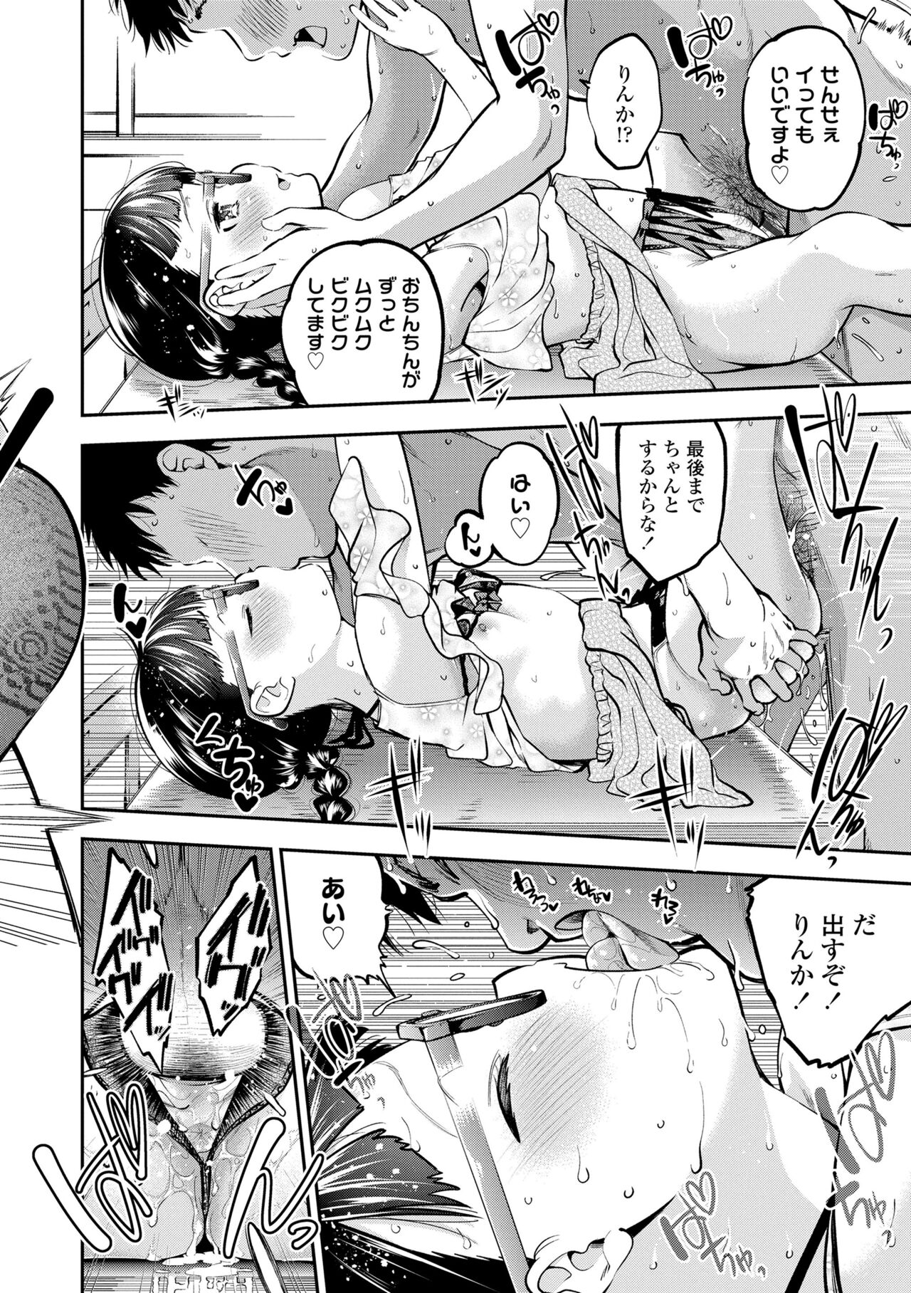 Onnanoko ni Shite yo - Page 130