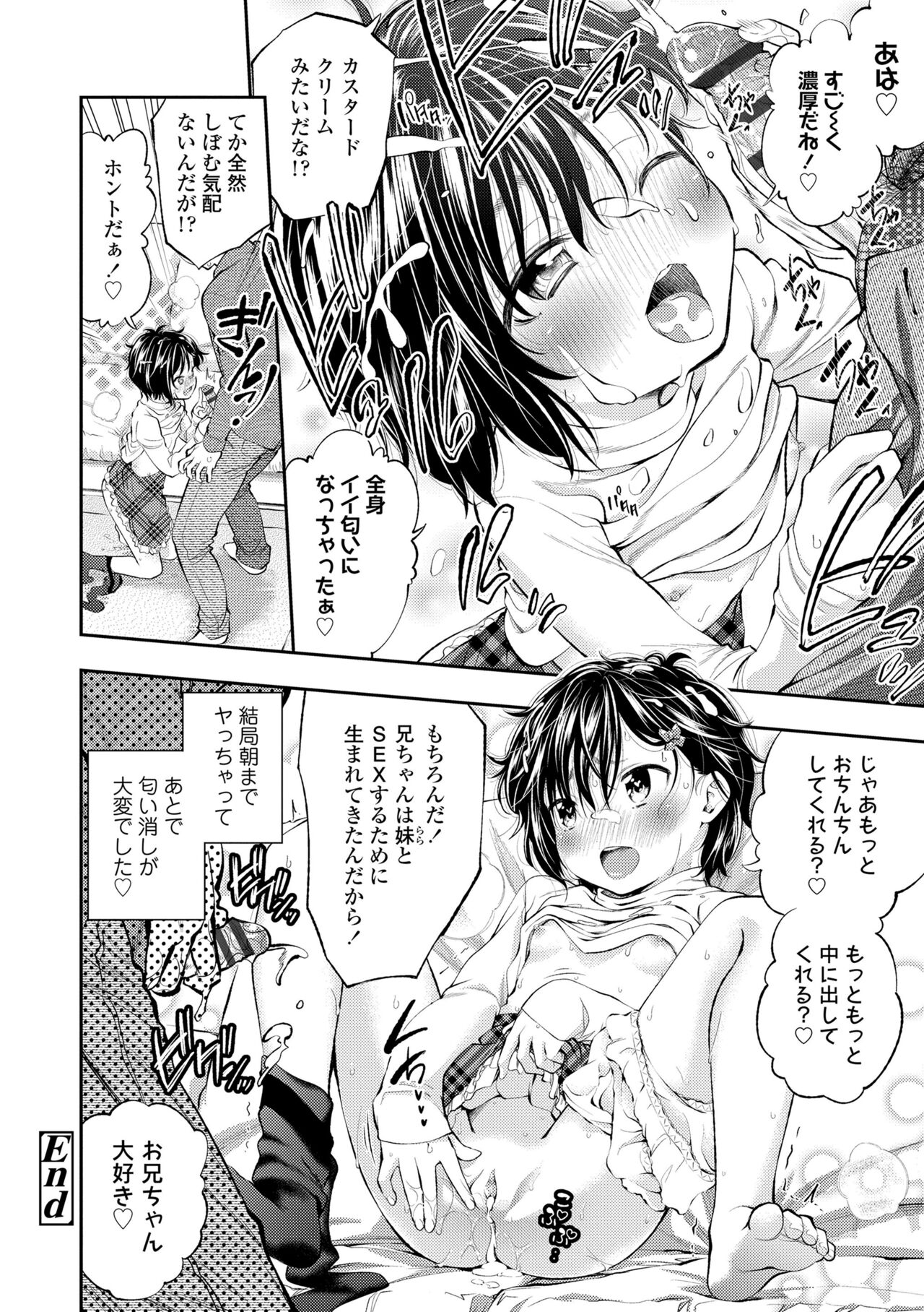 Onnanoko ni Shite yo - Page 44
