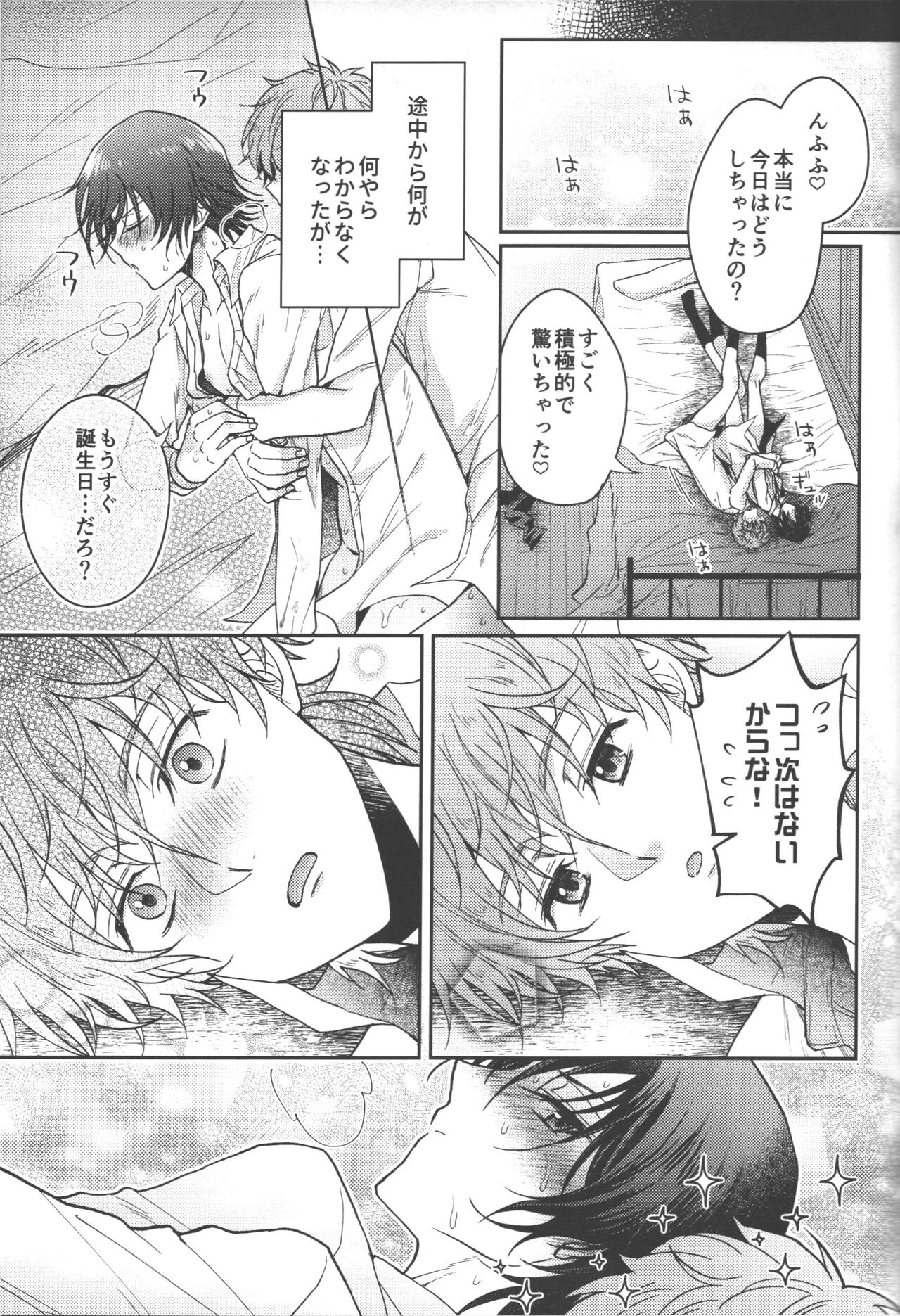 Omae wa Damatte Soko ni Nete Iro! - Page 54