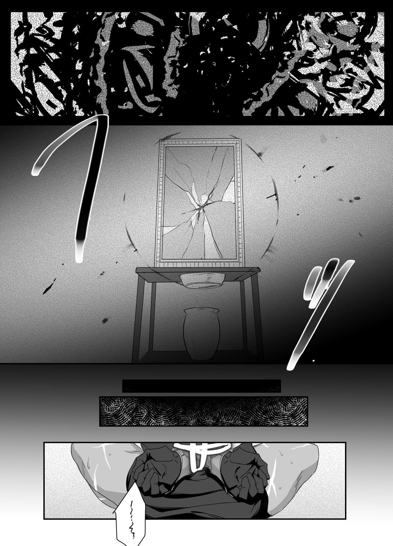 Daini ouji dorei ochi - Page 12