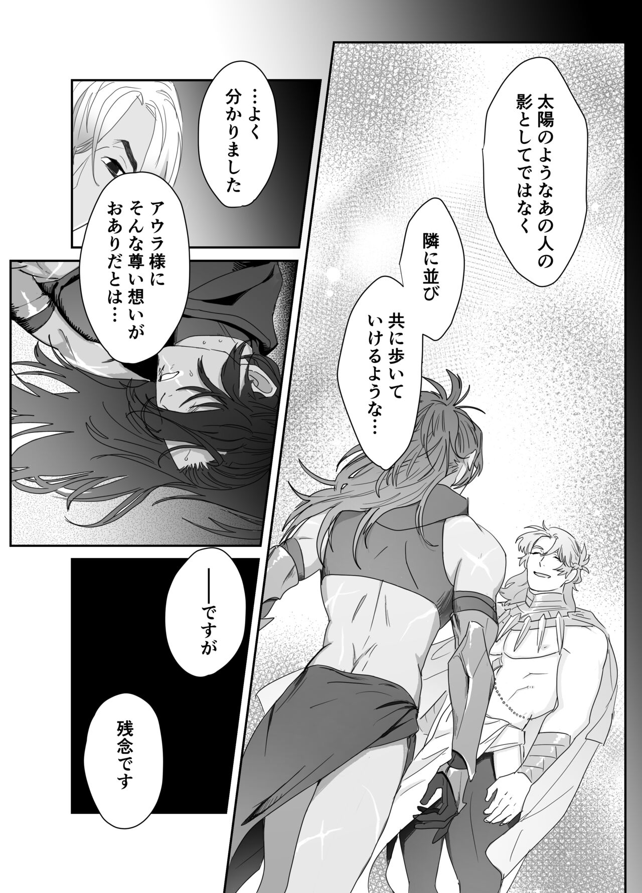 Daini ouji dorei ochi - Page 21