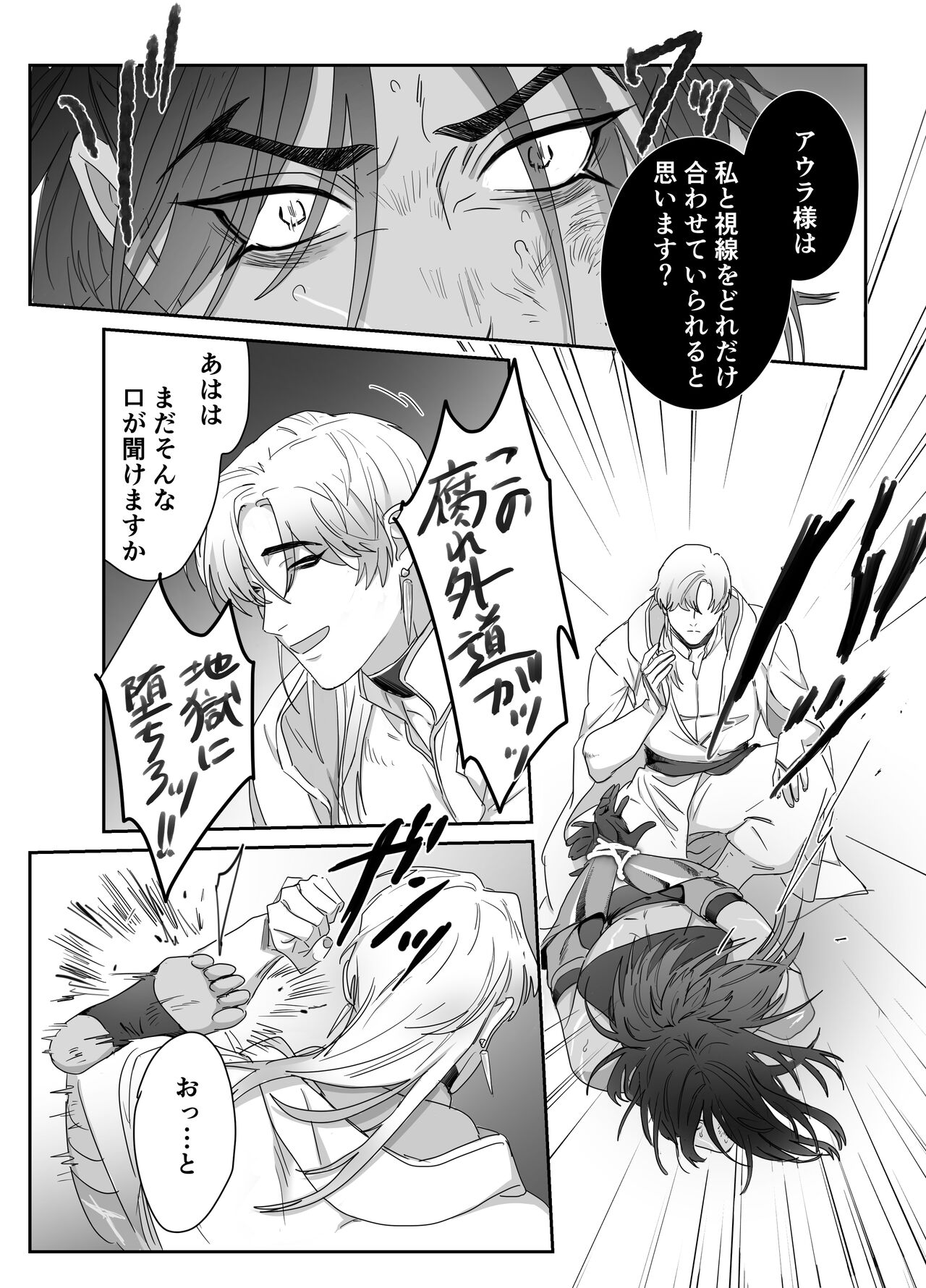 Daini ouji dorei ochi - Page 27