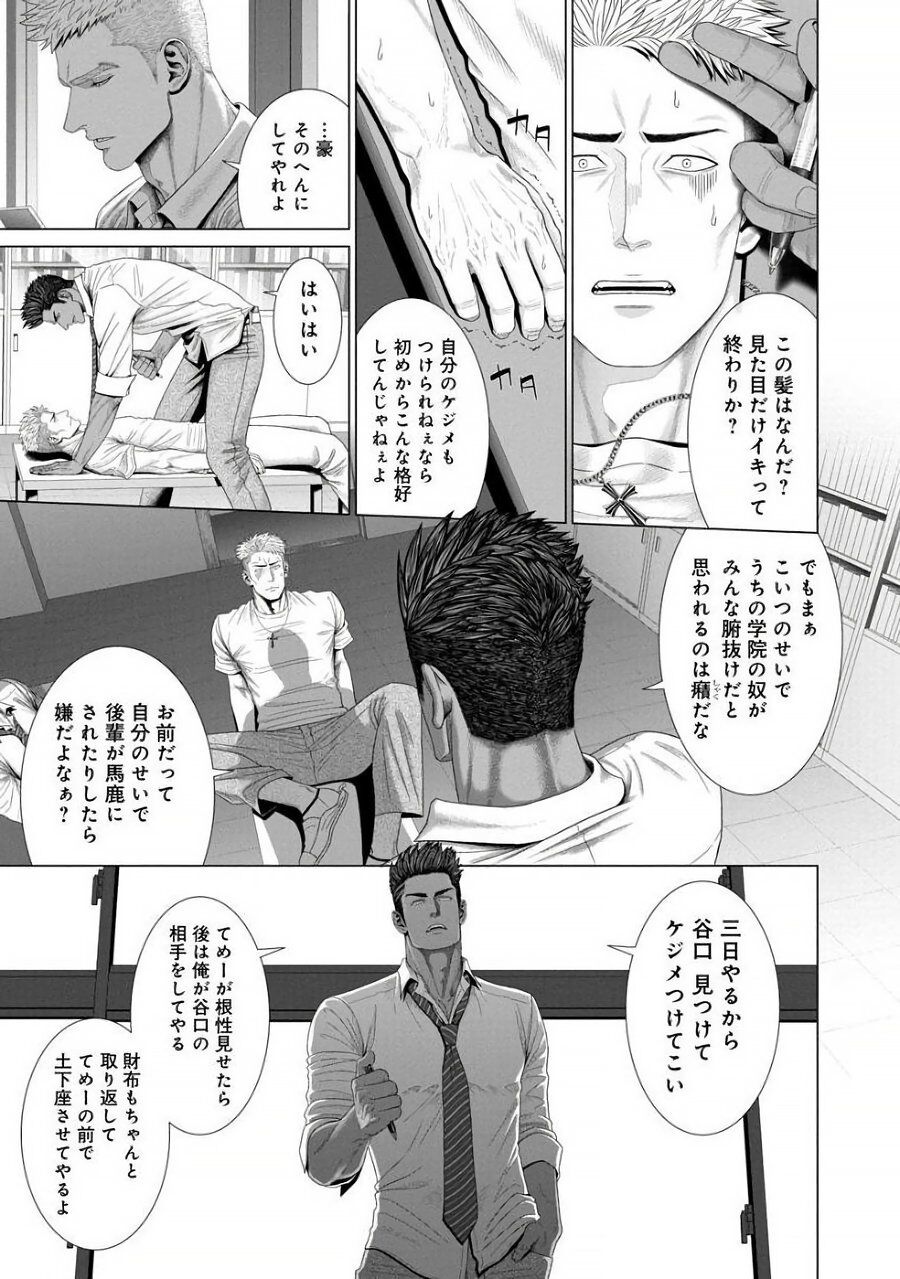 Kimi ga Neteiru Aida ni... Zenpen+Kouhen - Page 11