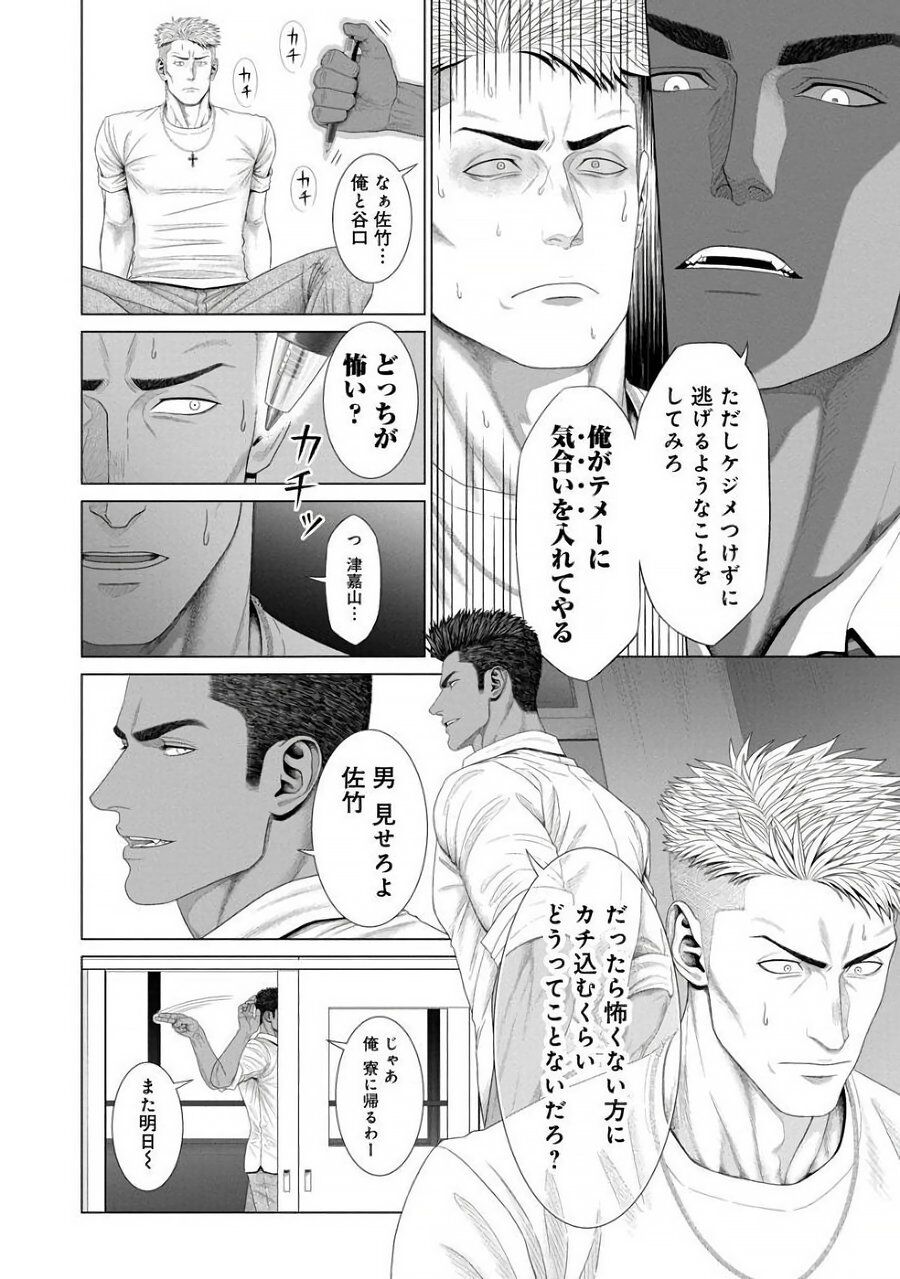 Kimi ga Neteiru Aida ni... Zenpen+Kouhen - Page 12