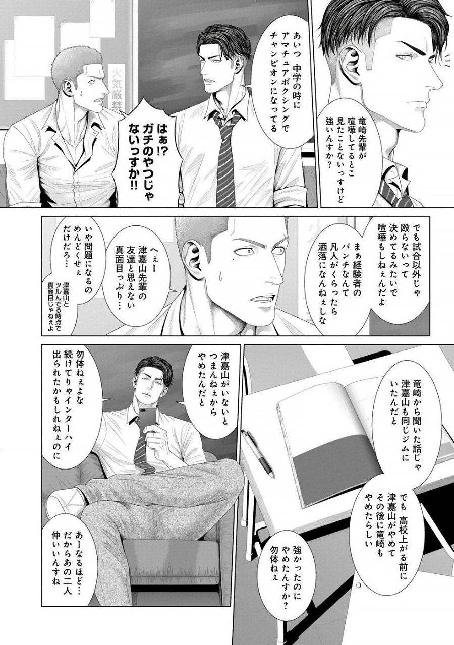 Kimi ga Neteiru Aida ni... Zenpen+Kouhen - Page 14