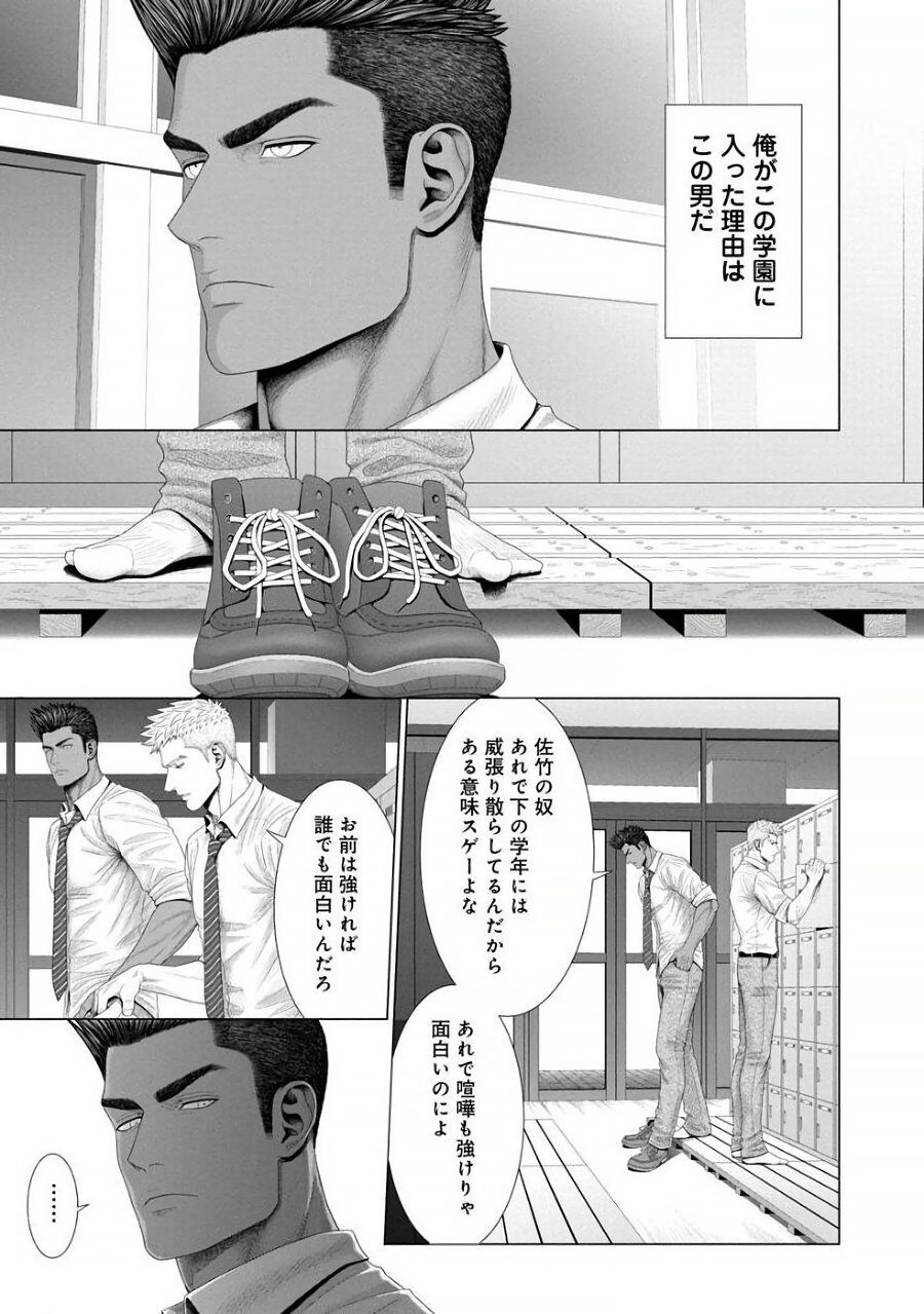 Kimi ga Neteiru Aida ni... Zenpen+Kouhen - Page 17