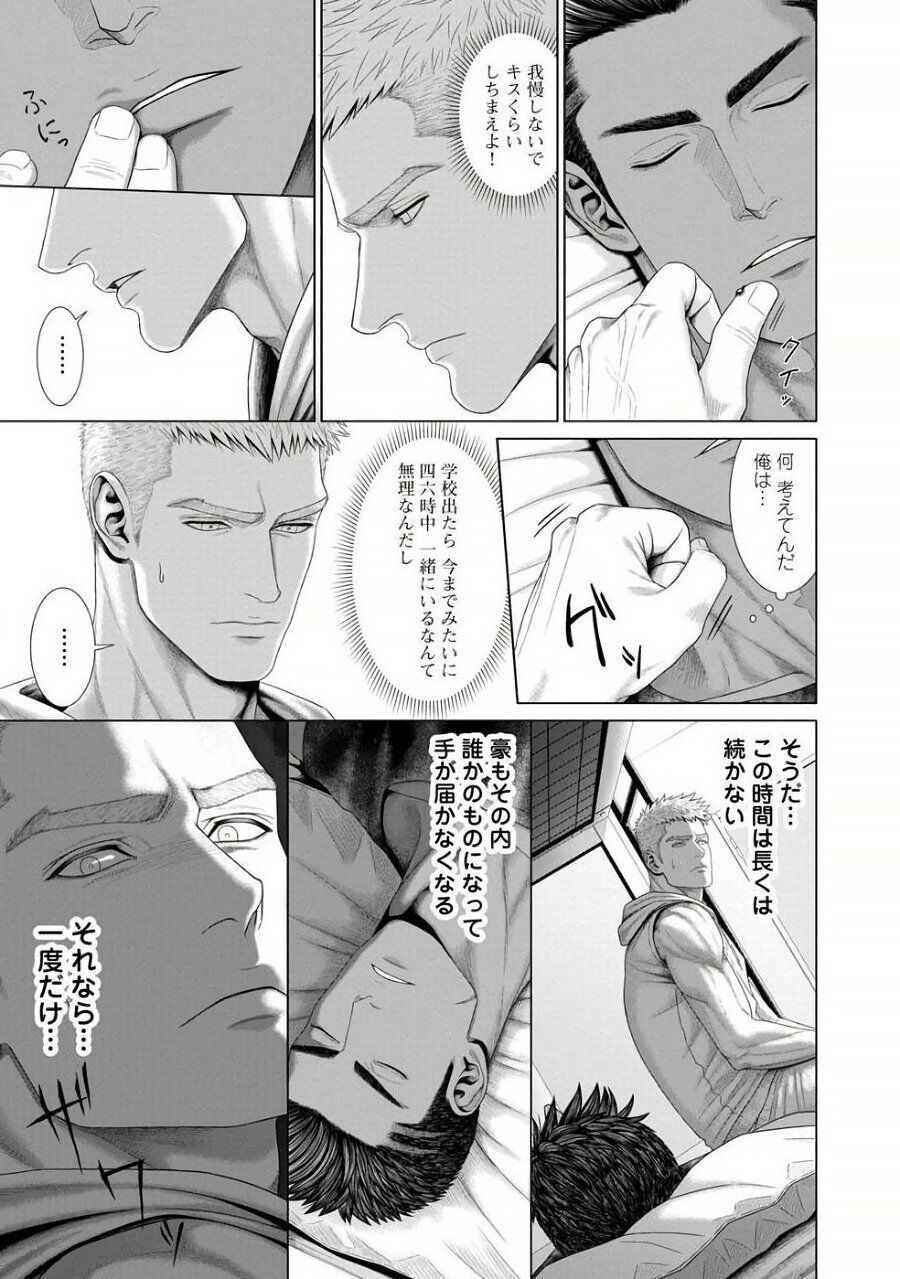 Kimi ga Neteiru Aida ni... Zenpen+Kouhen - Page 31