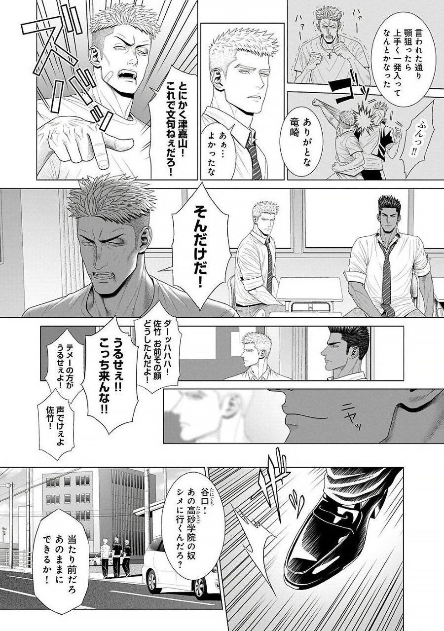 Kimi ga Neteiru Aida ni... Zenpen+Kouhen - Page 52